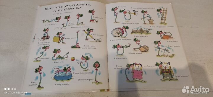 Червячок Лоули и его друзья. Ричард Скарри