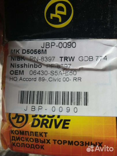 Комплект тормозных колодок Honda Ассord, Civic