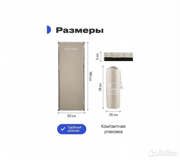 Коврик туристический самонадувной RoadLike Comfort