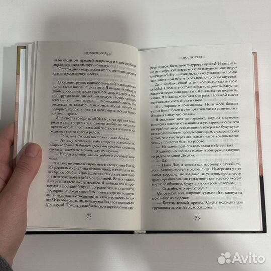 После тебя джоджо мойес