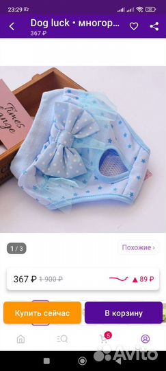 Трусики для собак