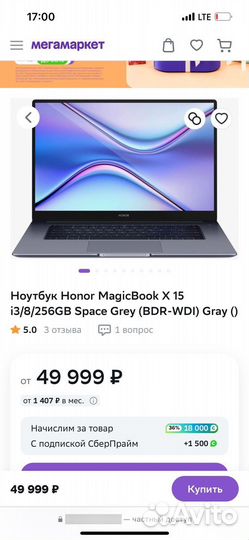 Ноутбук MagicBook X 14 honor