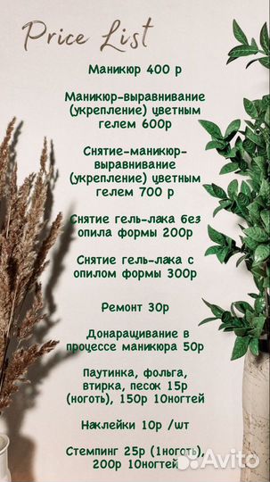 Маникюр Дашки-Дядьково