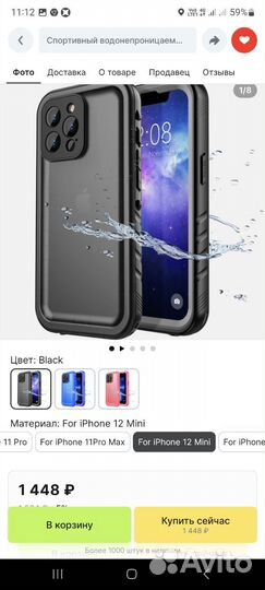 Чехол на iPhone 12 mini