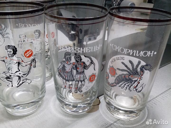 Стаканы из тонкого стекла -Гороскоп СССР