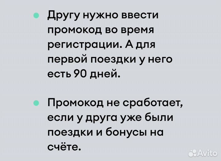 Промокод делимобиль на 1000 бонусами
