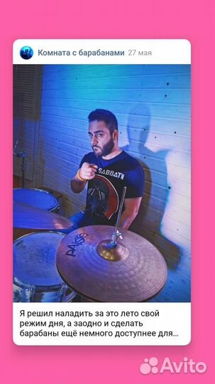 Уроки барабанов в Туле