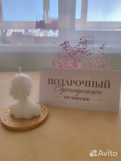 Массаж лица и тела
