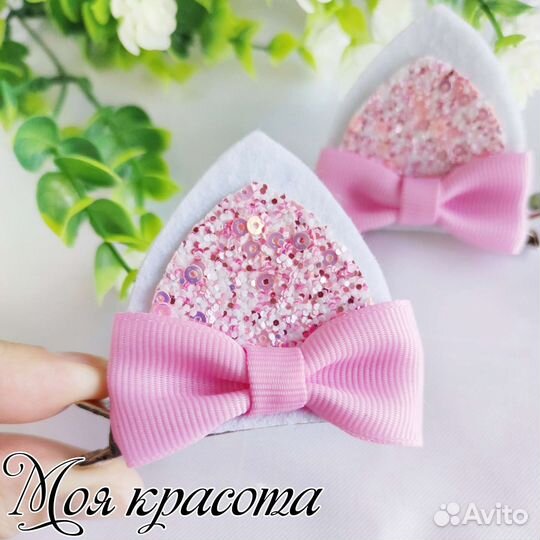 Ушки заколочки