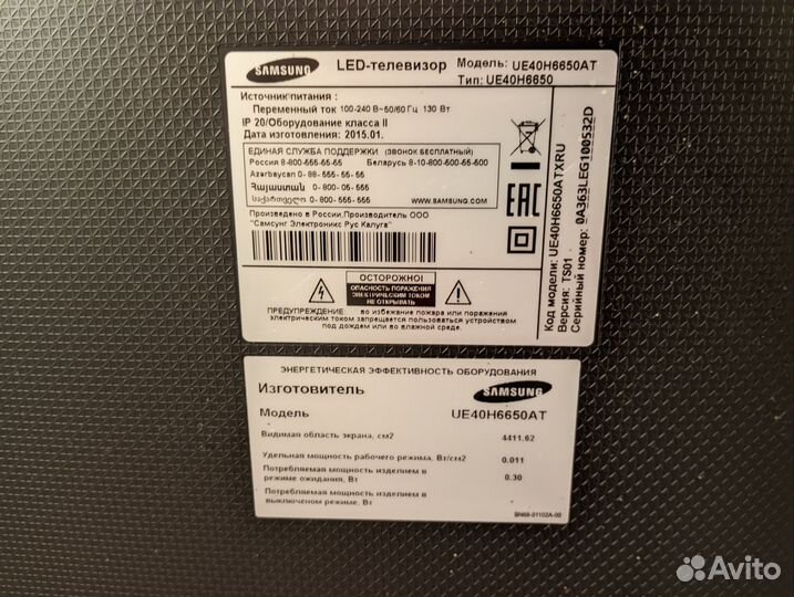 Телевизор Samsung UE40H6650AT FullHD 3D SmartTV