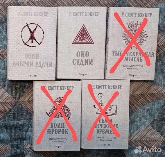 Скотт Бэккер - Второй апокалипсис