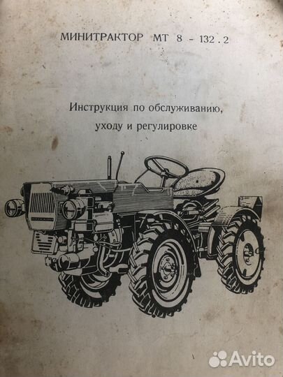 Мини-трактор Agrostroj MT8-132.2, 1995