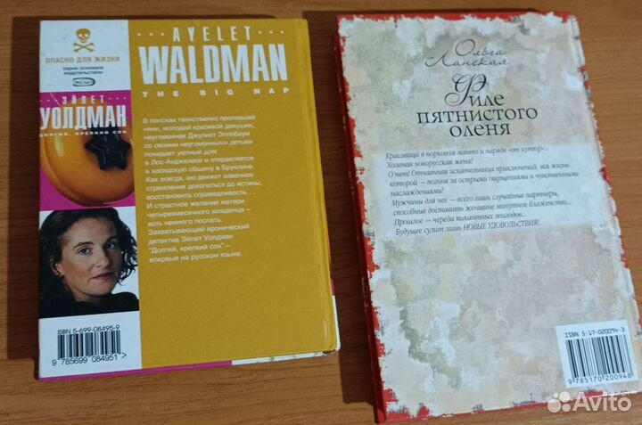 Книги романы детектив