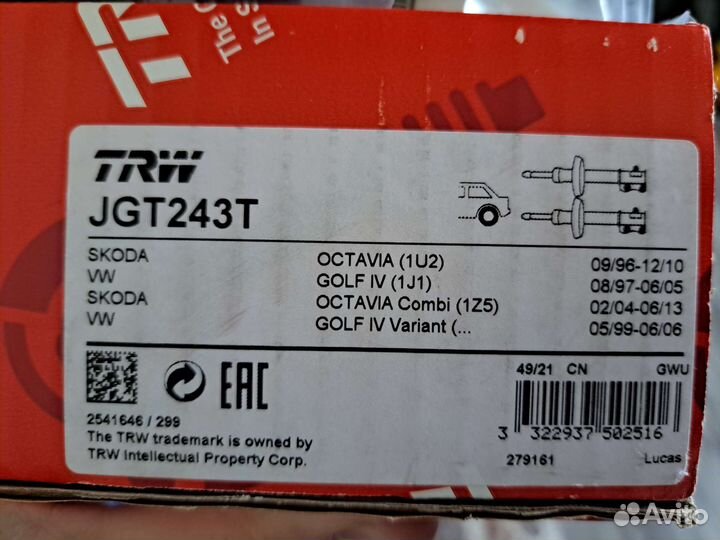 Стойки амортизатора комплект