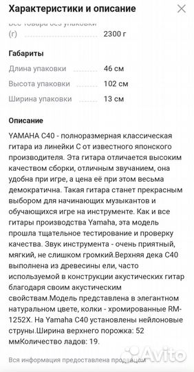 Гитара yamaha c40