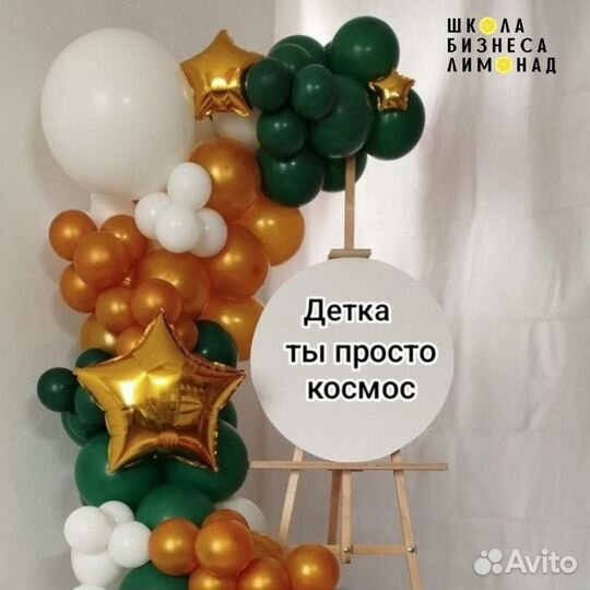 Бенто-фотозона на день рождения