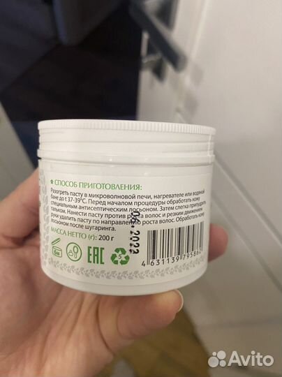 Паста для шугаринга