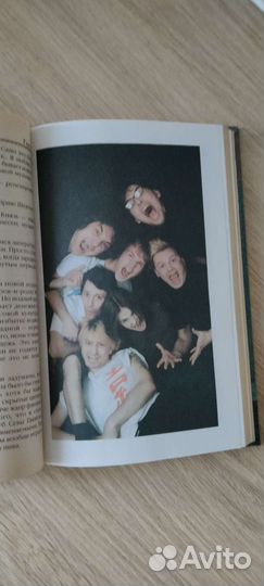 Книга Король и шут с автографом