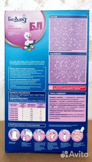 Детское питание Беллакт безлактозный бл