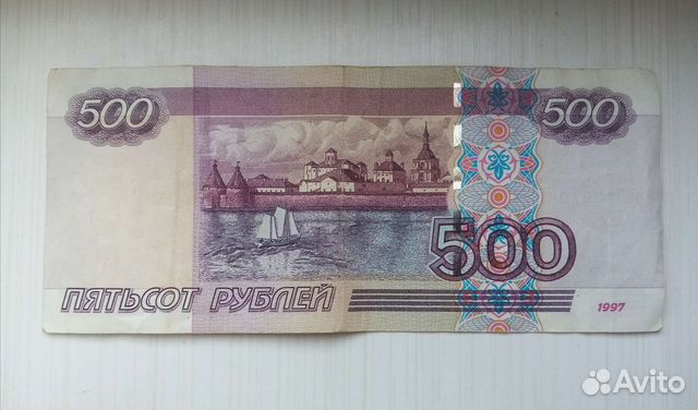 Купюра 500р с кораблём. 1997 год. Описание ниже