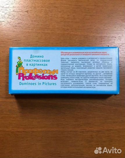 Домино пластмассовое в картинках,Профессии’’