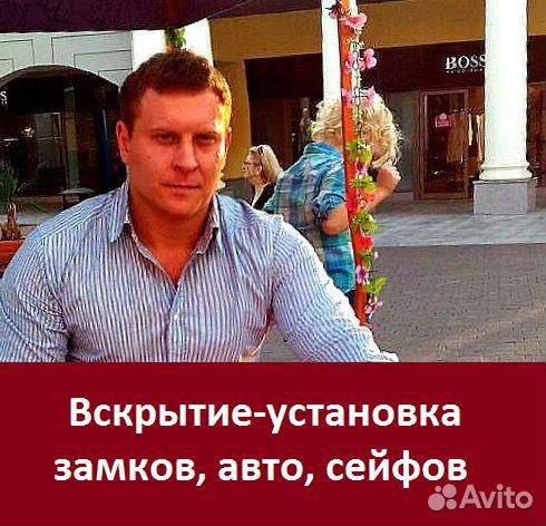 Вскрытие замков/авто/сейфов