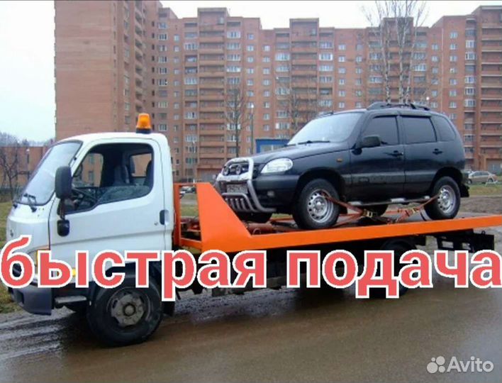 Эвакуатор.Услуги эвакуатора