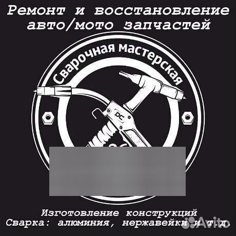 Сварочные работы.Аргон