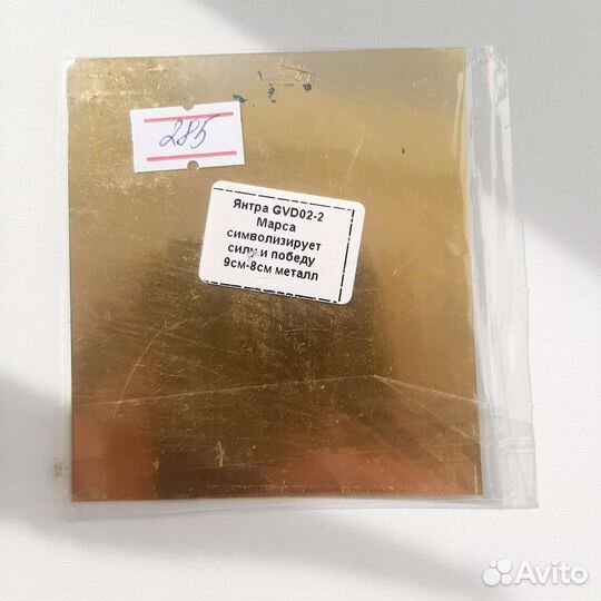 Янтра Ганеш, 9*8см