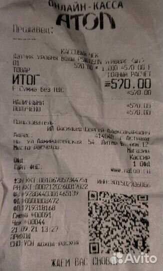 Датчик уровня воды стиральной машины универс