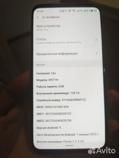 Meizu 16s, 6/128 ГБ