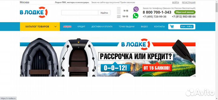 Интернет-магазин товаров для рыбалки и туризма