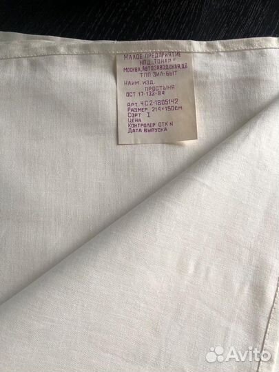 Простынь белая СССР