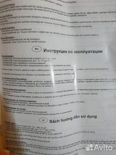 Бассейн для малышей