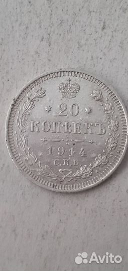 Серебряные царские монеты