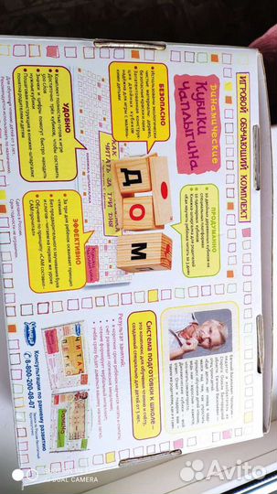 Умница динамические Кубики Чаплыгина