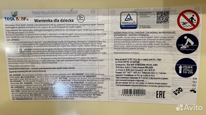 Ванночка для купания с термометром