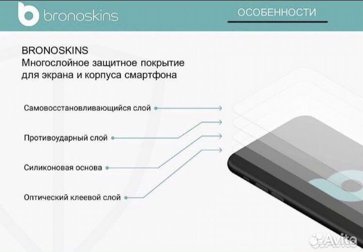 Пленка на любой телефон