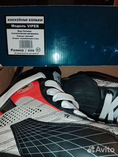 Коньки хоккейные 41 размер