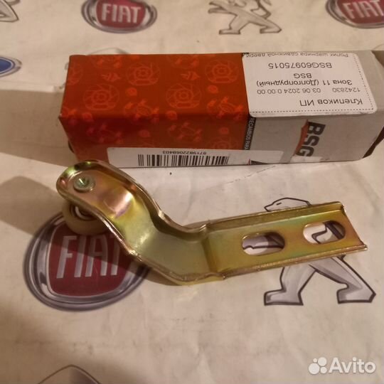 Ролик нижний sprinter classic 901