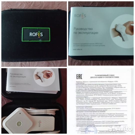 Рофэс программный комплекс Для здоровья