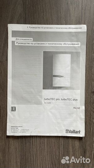 Vaillant turbo tec plus