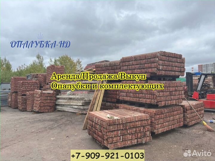 Объемная опалубка хси