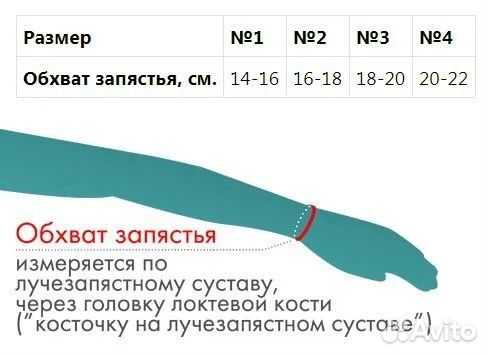 Бандаж для лучезапястного сустава F-200