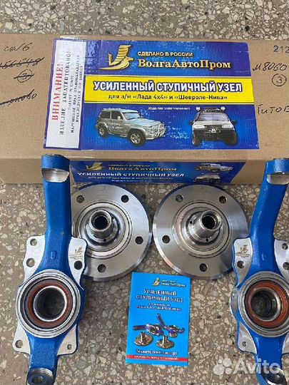 Усиленный ступичный узел нива 2121 22 шлица