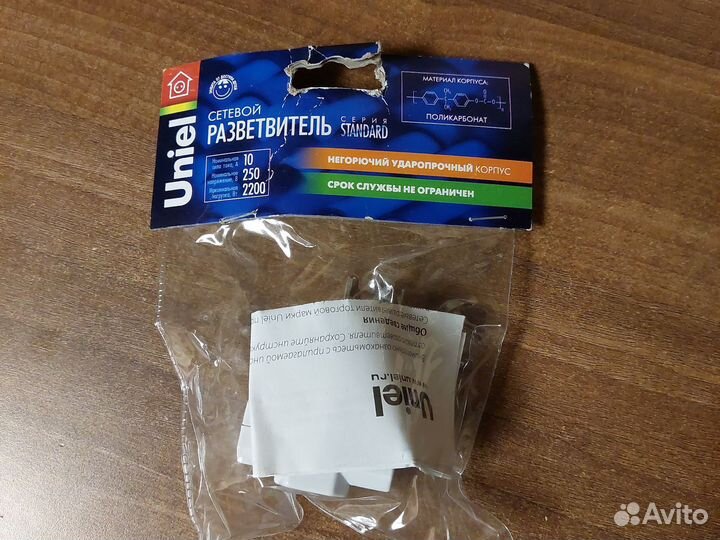 Разветвитель (тройник)