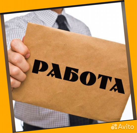 Упаковщики Вахта Проживание +питан. Еженед.выплаты