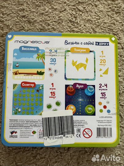 Магнитные настольные игры 4в1 Magneticus