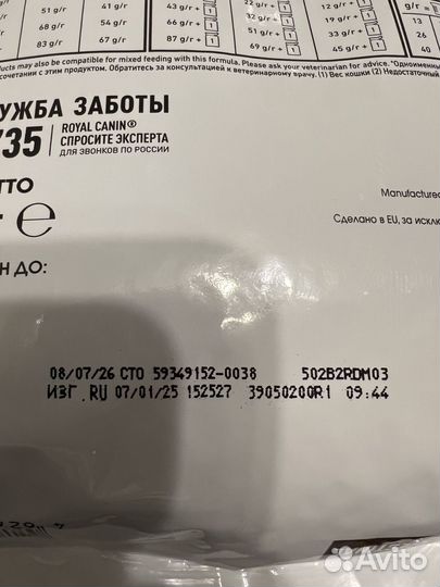 Royal Canin Gastrointestinal 2 кг