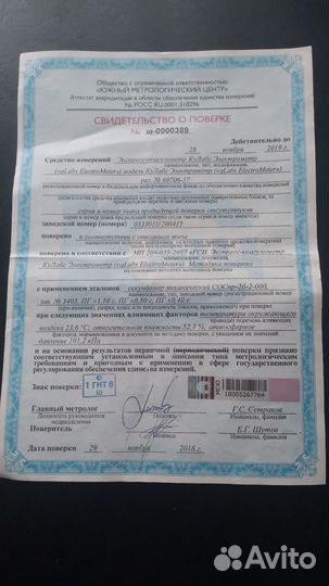 Экспресс-коагулометр